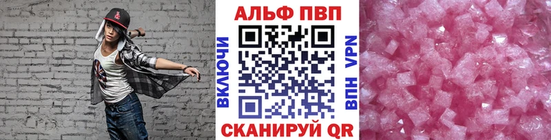 A PVP VHQ  как найти закладки  Кадников 