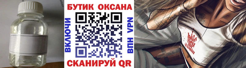 где найти   Кадников  Бутират бутик 
