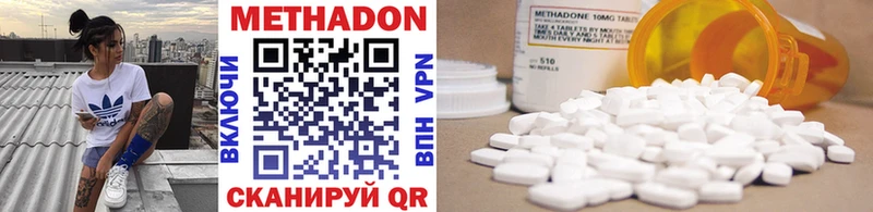 Метадон methadone  гидра сайт  Кадников 